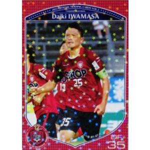 鹿島アントラーズ　2012？　選手支給￼ユニフォーム　岩政大樹 鹿島アントラーズ 2012？ 選手支給￼ユニフォーム 岩政大樹 鹿島