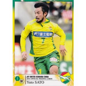 8 【佐藤勇人】[クラブ発行]2018 ジェフ千葉 オフィシャルカード