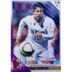 クラブ発行】2015 京都サンガFC オフィシャルカード レギュラー