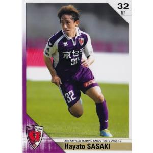 クラブ発行】2015 京都サンガFC オフィシャルカード レギュラー KP24