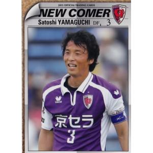 クラブ発行】2015 京都サンガFC オフィシャルカード レギュラー KP04