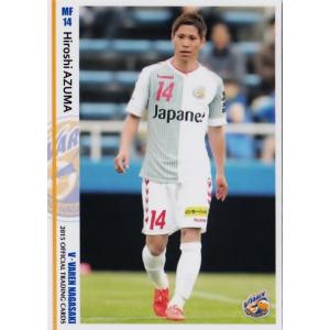 【クラブ発行】2015 V・ファーレン長崎 オフィシャルカード レギュラー VV13 東浩史｜jambalaya