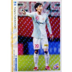 矢野貴章】2024 栃木SC オフィシャルカード [直筆サインカード