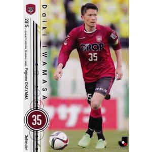 Jリーグオフィシャルカード2010 1st レギュラー 024 岩政大樹 (鹿島