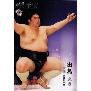 BBM2015 大相撲カードレジェンド「至宝」 レギュラー 14 大関 出島 武晴｜jambalaya