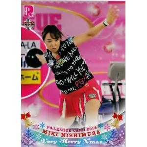 BBM 2015 P☆LEAGUE カードセット 【Very Merry X'mas】 レギュラー 22