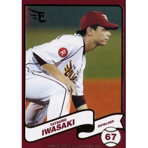 39 【横山謙三/サッカー】BBM2020 INFINITY インフィニティ レギュラー