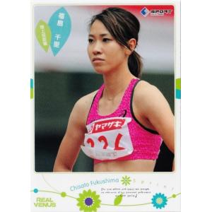 BBM リアルヴィーナス2011 インサート RV04 福島千里 (陸上短距離