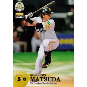 110 【松田宣浩/福岡ソフトバンクホークス】BBM2020 ルーキー