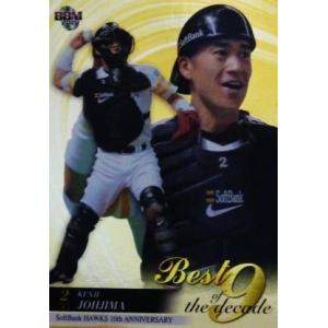 1【佐藤輝明/野球日本代表・侍ジャパン】2026 TOPPS NOW 侍ジャパン
