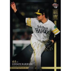 松田宣浩選手 1500試合出場 bbm 松田宣浩選手 1500試合出場 bbm【定価