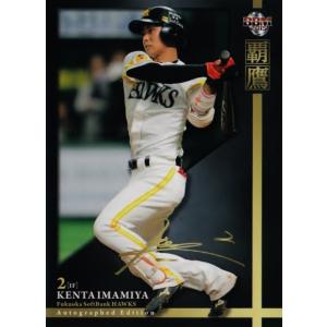 M-23 【野村克也/南海ホークス】カルビー 2022 プロ野球チップス第3弾