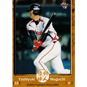 オーナーズリーグ14 白カード 野口祥順 ヤクルトスワローズ : すじいち