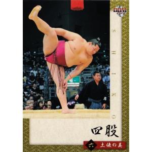 BBM2015 大相撲カード「粋」 レギュラー 【土俵の美】 58 四股 (遠藤 聖大)