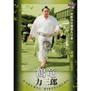 43 【旭天鵬 勝】BBM 1997 大相撲カード レギュラー : スポーツカード