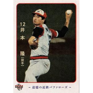 06 太田幸司】2015BBM 追憶の近鉄バファローズ レギュラー : スポーツ