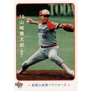 15 羽田耕一】2015BBM 追憶の近鉄バファローズ レギュラー : スポーツ