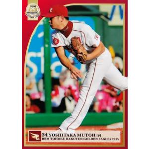 64 【枡田慎太郎】BBM 東北楽天ゴールデンイーグルス 2015 レギュラー