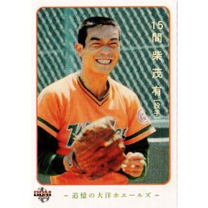 05 竹内広明】2015BBM 追憶の大洋ホエールズ レギュラー : スポーツ