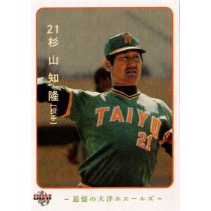 05 竹内広明】2015BBM 追憶の大洋ホエールズ レギュラー : スポーツ