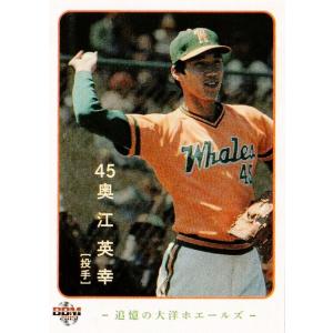 05 竹内広明】2015BBM 追憶の大洋ホエールズ レギュラー : スポーツ
