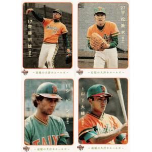 05 竹内広明】2015BBM 追憶の大洋ホエールズ レギュラー : スポーツ