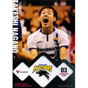 Vプレミアリーグ男子♡トレカ V・プレミアリーグ男子公式トレーディングカード2015