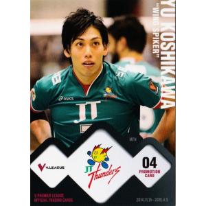 V・プレミアリーグ男子公式トレーディングカード2015