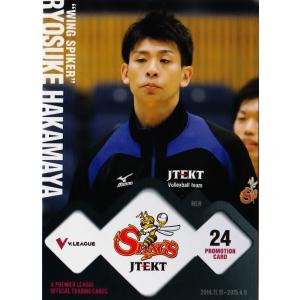 V・プレミアリーグ男子公式トレーディングカード2015