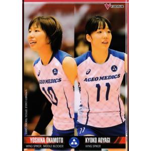 Ｖ・プレミアリーグ女子公式トレーディングカード2015 レギュラー 68 岡本祥佳/青柳京古 (上尾メディックス)｜jambalaya