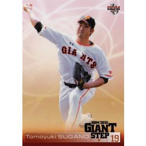 20 【高橋由伸】BBM読売ジャイアンツ2015 -GIANT STEP- レギュラー