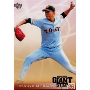 20 【高橋由伸】BBM読売ジャイアンツ2015 -GIANT STEP- レギュラー