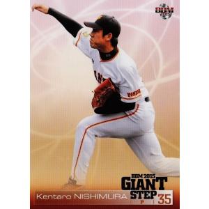 20 【高橋由伸】BBM読売ジャイアンツ2015 -GIANT STEP- レギュラー