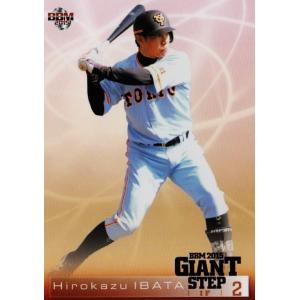 BBM 読売ジャイアンツ2016 GG1 GIANTS GREATS 高橋由伸 20 【高橋由伸】BBM読売ジャイアンツ2015 -GIANT STEP- レギュラー