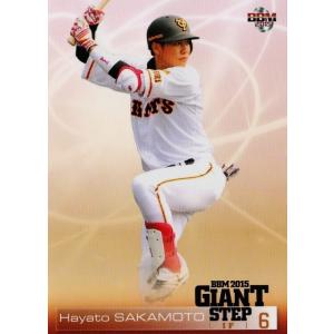 20 【高橋由伸】BBM読売ジャイアンツ2015 -GIANT STEP- レギュラー
