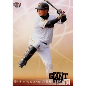 20 【高橋由伸】BBM読売ジャイアンツ2015 -GIANT STEP- レギュラー