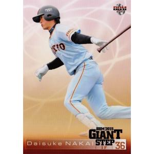 20 【高橋由伸】BBM読売ジャイアンツ2015 -GIANT STEP- レギュラー