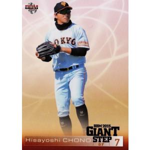 20 【高橋由伸】BBM読売ジャイアンツ2015 -GIANT STEP- レギュラー