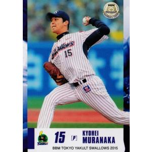 BBM 2015 ヤクルトスワローズ　山田哲人　紫箔サインジャージカード　/30 BBM 2015 ヤクルトスワローズ 山田哲人 紫箔サインジャージカード /30