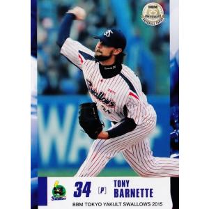 S42 中村悠平】BBM東京ヤクルトスワローズ 2015 レギュラー : スポーツ