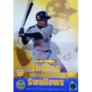 【SR4 中村悠平】BBM東京ヤクルトスワローズ 2015 インサート [Shining Swallows/Gold Version]｜jambalaya