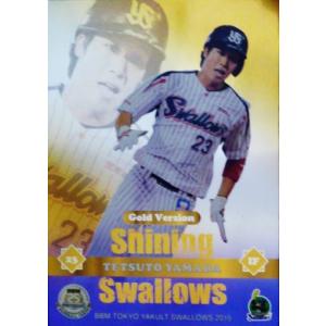 【SR7 山田哲人】BBM東京ヤクルトスワローズ 2015 インサート [Shining Swallows/Gold Version]｜jambalaya