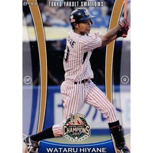 22 【畠山和洋】東京ヤクルトスワローズ2015 優勝記念カードセット