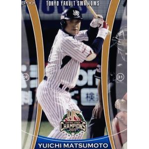 東京ヤクルトスワローズ 松元ユウイチ実使用ユニフォーム ※8/13で出品