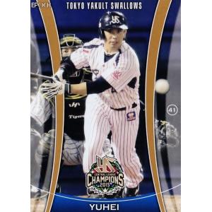 27 【松元ユウイチ】東京ヤクルトスワローズ2015 優勝記念カードセット