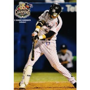 30 【川端慎吾】2015第2回ファンが選ぶ「東京ヤクルトスワローズ」公式