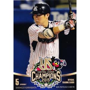 BP03 川端慎吾】2015第2回ファンが選ぶ「東京ヤクルトスワローズ」公式