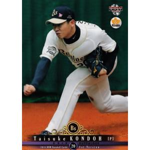 127 【近藤大亮(ROOKIE)/オリックス・バファローズ】2016BBMベースボールカード 1ｓ...