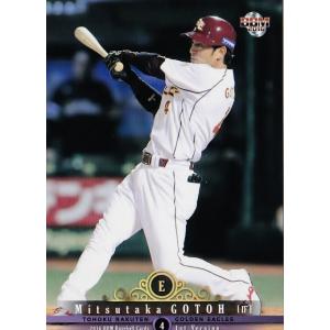 288 【平野恵一(ROOKIE)/オリックス・ブルーウェーブ】2002 BBM ベース