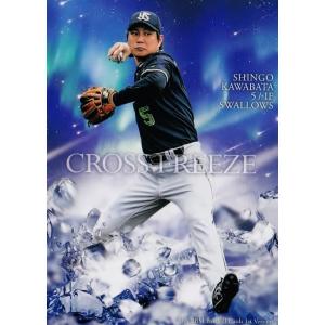 大谷翔平 2016BBM 1stバージョン CROSS FREEZE CF04 : スポーツカード